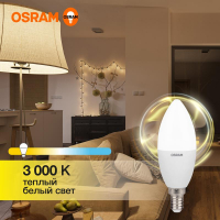 Лампа светодиодная LED G3 Value LVCLB60 7SW/830 7Вт свеча матовая 3000К тепл. бел. E14 560лм 230В 10х1 RU OSRAM 4058075578883