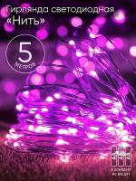 Гирлянда светодиодная "Нить" 5м 50LED сирен. свет АА ЭРА Б0047961