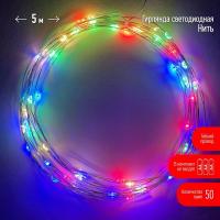 Гирлянда светодиодная "Нить" 5м 50LED IP20 мультиколор АА ЭРА Б0047959