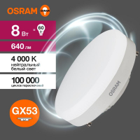 Лампа светодиодная LED G3 Value LVGX5360 8SW/840 8Вт таблетка матовая 4000К нейтр. бел. GX53 640лм 230В 10х1 RU OSRAM 4058075582279