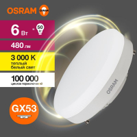 Лампа светодиодная LED G3 Value LVGX5350 6SW/830 6Вт таблетка матовая 3000К тепл. бел. GX53 480лм 230В 10х1 RU OSRAM 4058075581975