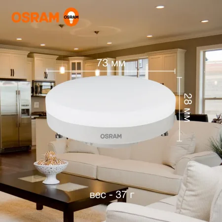 Лампа светодиодная LED G3 Value LVGX5360 8SW/830 8Вт таблетка матовая 3000К тепл. бел. GX53 640лм 230В 10х1 RU OSRAM 4058075582248
