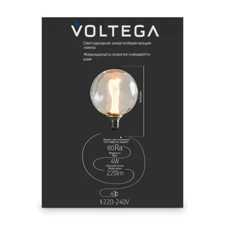 Лампа светодиодная филаментная Loft 271 G125FCE 4Вт 1800К E27 Voltega 8545