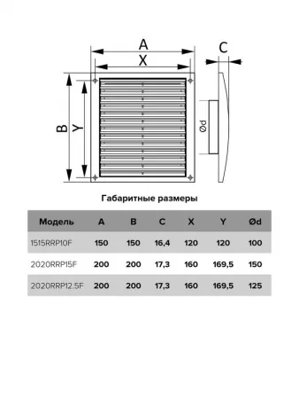 Решетка вентиляционная регулируемая 150х150 с фланцем D100 ERA 1515RRP10F