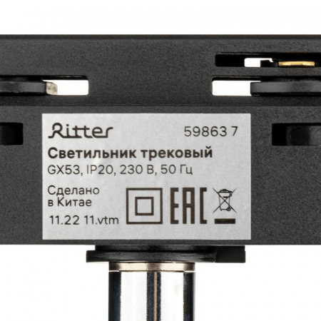 Светильник трековый ARTLINE поворотный 85х85х70мм GX53 230В алюм./пластик. 4кв.м хром. Ritter 59863 7