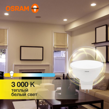 Лампа светодиодная LED G3 Value LVMR1660 7SW/830 7Вт софит матовая 3000К тепл. бел. GU5.3 560лм 230В 10х1 RU OSRAM 4058075582781
