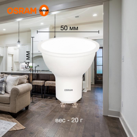 Лампа светодиодная LED G3 Value LVPAR1635 5SW/840 5Вт софит матовая 4000К нейтр. бел. GU10 400лм 230В 10х1 RU OSRAM 4058075581364