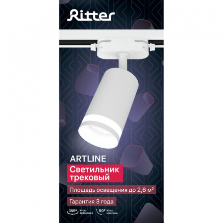 Светильник трековый ARTLINE поворотный 55х55х100мм GU10 230В алюм./пластик. 4кв.м бел. Ritter 59879 8