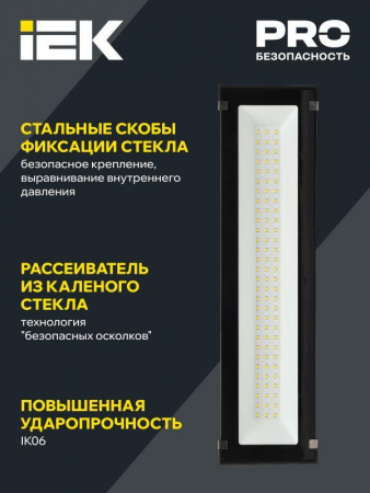 Светильник светодиодный ДСП 7021 100Вт 5000К IP65 для высоких пролетов HIGHBAY IEK LT-DSP0-7021-100-50-K02