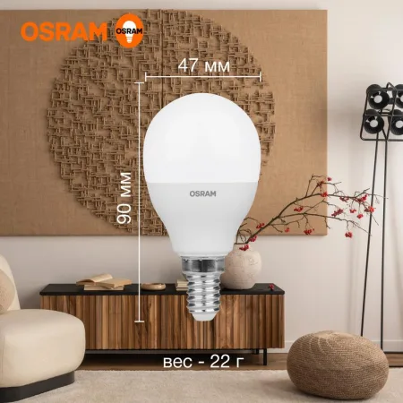 Лампа светодиодная LED G3 Value LVCLP75 10SW/830 10Вт шар матовая 3000К тепл. бел. E14 800лм 230В 10х1 RU OSRAM 4058075579712