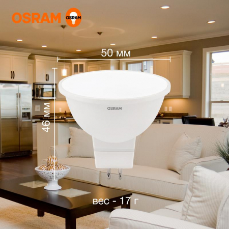 Лампа светодиодная LED G3 Value LVMR1660 7SW/830 7Вт софит матовая 3000К тепл. бел. GU5.3 560лм 230В 10х1 RU OSRAM 4058075582781