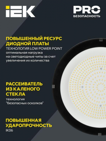 Светильник светодиодный ДСП 4025 200Вт 5000К IP65 для высоких пролетов HIGHBAY IEK LT-DSP0-4025-200-50-K02
