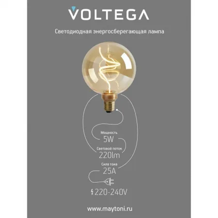 Лампа светодиодная филаментная Loft 271 G125 5Вт 1800К E27 DIM Voltega 8558