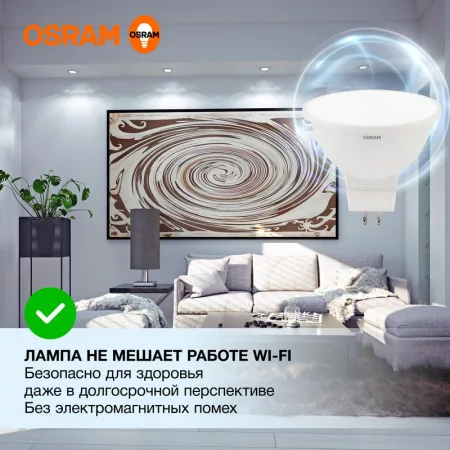 Лампа светодиодная LED Value LVMR1675 10SW/865 10Вт GU5.3 230В 10х1RU OSRAM 4058075582934