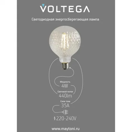 Лампа светодиодная филаментная Loft 271 YX-G125175LFFEC01 4Вт 2200К E27 DIM Voltega 8574