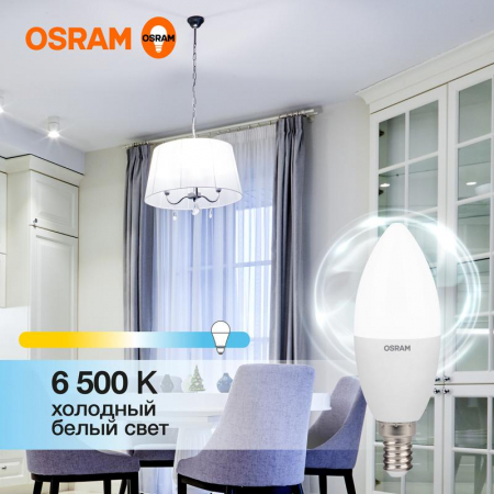 Лампа светодиодная LED G3 Value B 12Вт свеча матовая 6500К холод. бел. E14 960лм B пластик 220-240В (замена 100Вт) OSRAM 4099854308727
