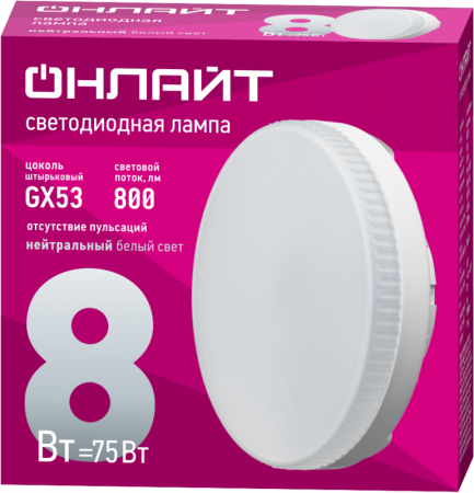 Лампа светодиодная 71 639 OLL-GX53-8-230-4K 8Вт таблетка 4000К нейтр. бел. GX53 800лм 176-264В ОНЛАЙТ 71639