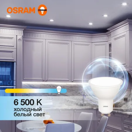 Лампа светодиодная LED G3 Value LVPAR1675 10SW/865 10Вт софит матовая 6500К холод. бел. GU10 800лм 230В 10х1RU OSRAM 4058075581869