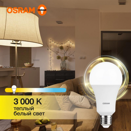 Лампа светодиодная LED G3 Value LVCLA150 20SW/830 20Вт грушевидная матовая 3000К тепл. бел. E27 1600лм 230В 10х1 RU OSRAM 4058075579293
