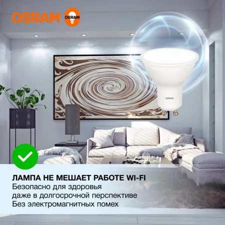 Лампа светодиодная LED G3 Value LVPAR1675 10SW/865 10Вт софит матовая 6500К холод. бел. GU10 800лм 230В 10х1RU OSRAM 4058075581869