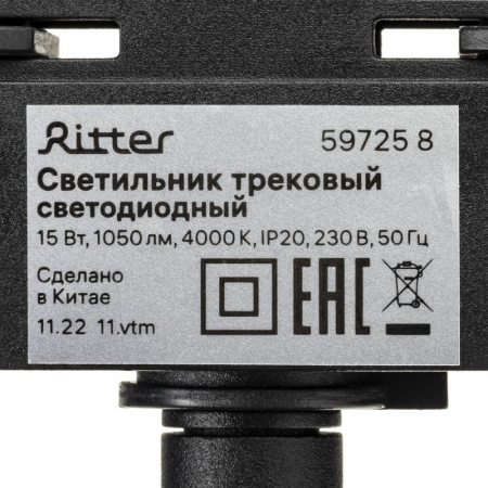 Светильник трековый светодиодный ARTLINE поворотный 95х95х30мм 15Вт 1050Лм 4000К 230В алюм. 7кв.м черн. Ritter 59725 8