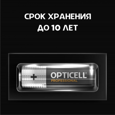 Элемент питания алкалиновый AA/LR6 (блист. 8шт) Professional Opticell 5052007