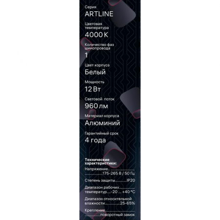 Светильник трековый подвес светодиодный ARTLINE 40х40х300мм 12Вт 960Лм 4000К 230В алюм. 6.4кв.м бел. Ritter 59712 8