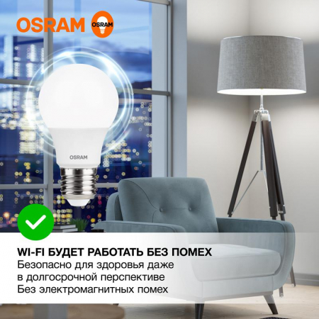 Лампа светодиодная LED G3 Value LVCLA60 7SW/840 7Вт грушевидная матовая 4000К нейтр. бел. E27 560лм 230В 10х1 RU OSRAM 4058075578760