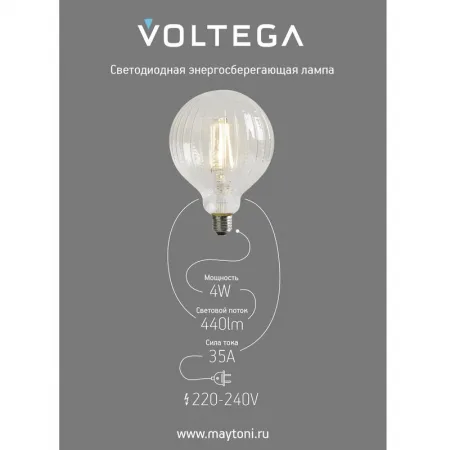 Лампа светодиодная филаментная Loft 271 YX-G125175LXFEC01 4Вт 2200К E27 DIM Voltega 8575
