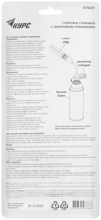 Горелка газовая двойн. для стандартного цангового баллона КУРС 67630