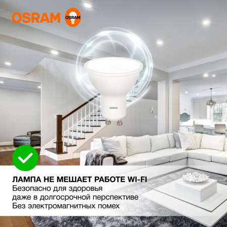 Лампа светодиодная LED G3 Value LVPAR1635 5SW/840 5Вт софит матовая 4000К нейтр. бел. GU10 400лм 230В 10х1 RU OSRAM 4058075581364