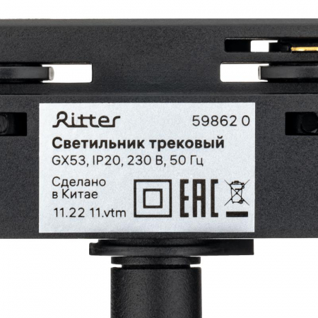 Светильник трековый ARTLINE поворотный 85х85х70мм GX53 230В алюм./пластик. 4кв.м черн. Ritter 59862 0