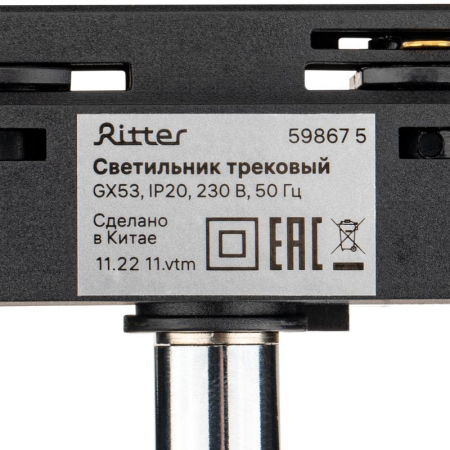 Светильник трековый ARTLINE поворотный 85х85х80мм GX53 230В алюм./пластик. 4кв.м хром. Ritter 59867 5