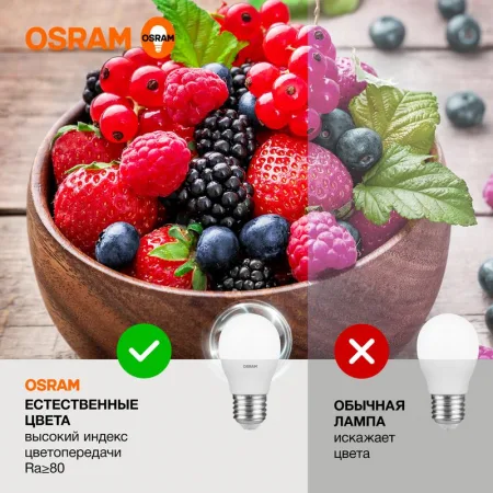 Лампа светодиодная LED G3 Value LVCLP60 7SW/840 7Вт шар матовая 4000К нейтр. бел. E27 560лм 230В 10х1 RU OSRAM 4058075579835