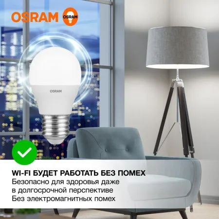 Лампа светодиодная LED G3 Value LVCLP60 7SW/840 7Вт шар матовая 4000К нейтр. бел. E27 560лм 230В 10х1 RU OSRAM 4058075579835