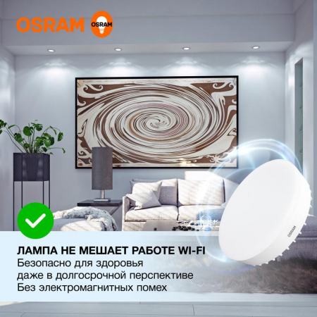 Лампа светодиодная LED G3 Value LVGX70150 20SW/865 20Вт таблетка матовая 6500К холод. бел. GX70 1600лм 230В 10х1 RU OSRAM 4058075582453