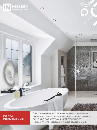 Лампа светодиодная LED-JCDR-VC 6Вт рефлектор 3000К тепл. бел. GU5.3 530лм 170-265В IN HOME 4690612020365