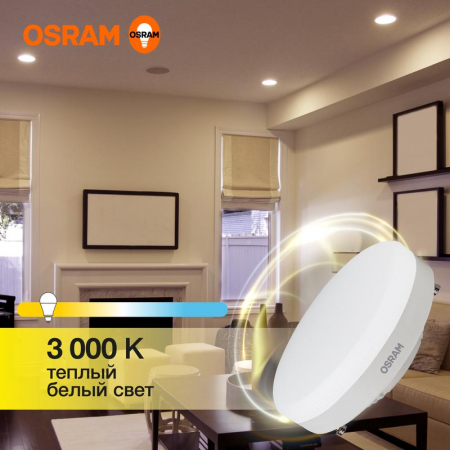 Лампа светодиодная LED G3 Value LVGX5375 10SW/830 10Вт таблетка матовая 3000К тепл. бел. GX53 800лм 230В 10х1 RU OSRAM 4058075582064