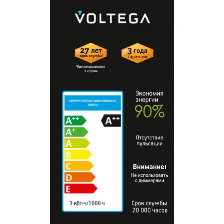 Лампа светодиодная филаментная Loft 271 A60 3Вт 2400К E27 Voltega 8584