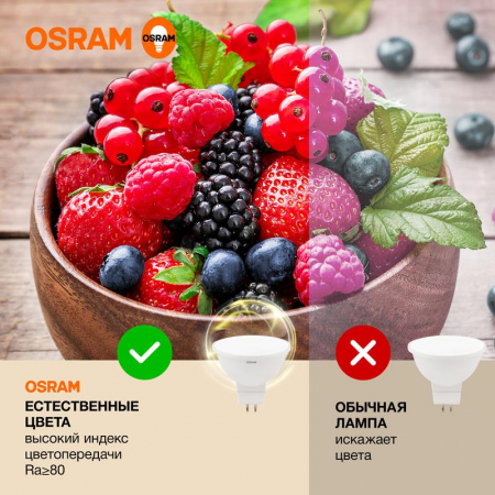 Лампа светодиодная LED G3 Value LVMR1660 7SW/830 7Вт софит матовая 3000К тепл. бел. GU5.3 560лм 230В 10х1 RU OSRAM 4058075582781