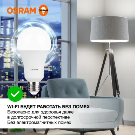 Лампа светодиодная LED Value A 25Вт 4000К нейтр. бел. E27 2000лм угол пучка 180град. 220-240В матов. пластик (замена 200Вт) OSRAM 4058075696358