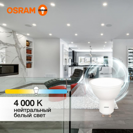 Лампа светодиодная LED G3 Value LVPAR1635 5SW/840 5Вт софит матовая 4000К нейтр. бел. GU10 400лм 230В 10х1 RU OSRAM 4058075581364