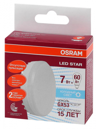 Лампа светодиодная LED Star GX53 7W/840 7Вт матовая 4000К нейтр. бел. GX53 550лм 220-240В 120град. пластик. (замена 60Вт) OSRAM 4058075106666