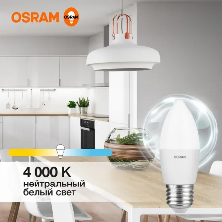 Лампа светодиодная LED G3 Value B 12Вт свеча матовая 4000К нейтр. бел. E27 960лм B пластик 220-240В (замена 100Вт) OSRAM 4099854308789
