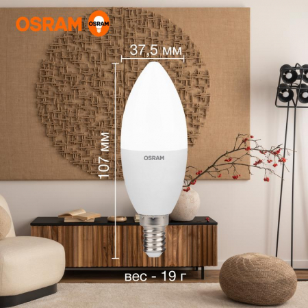 Лампа светодиодная LED G3 Value LVCLB60 7SW/830 7Вт свеча матовая 3000К тепл. бел. E14 560лм 230В 10х1 RU OSRAM 4058075578883