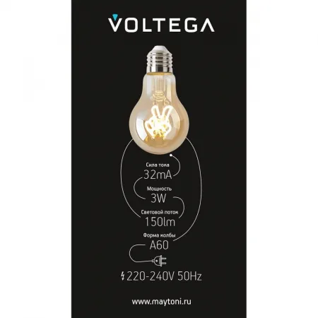 Лампа светодиодная филаментная Loft 271 A60 3Вт 2400К E27 Voltega 8584