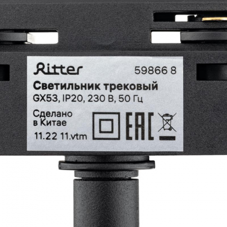 Светильник трековый ARTLINE поворотный 85х85х80мм GX53 230В алюм./пластик. 4кв.м Ritter 59866 8