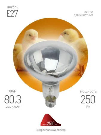 Излучатель тепловой (лампа инфракрасная) ИКЗ 220-250 R127 250Вт E27 IP20 КЭЛЗ Б0042991