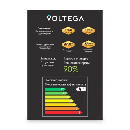 Лампа светодиодная Loft Led G125 4Вт 2500К E27 Voltega 8550