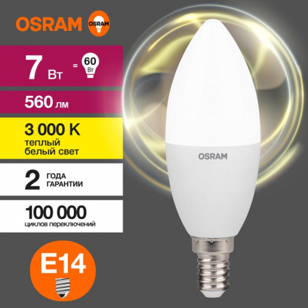 Лампа светодиодная LED G3 Value LVCLB60 7SW/830 7Вт свеча матовая 3000К тепл. бел. E14 560лм 230В 10х1 RU OSRAM 4058075578883